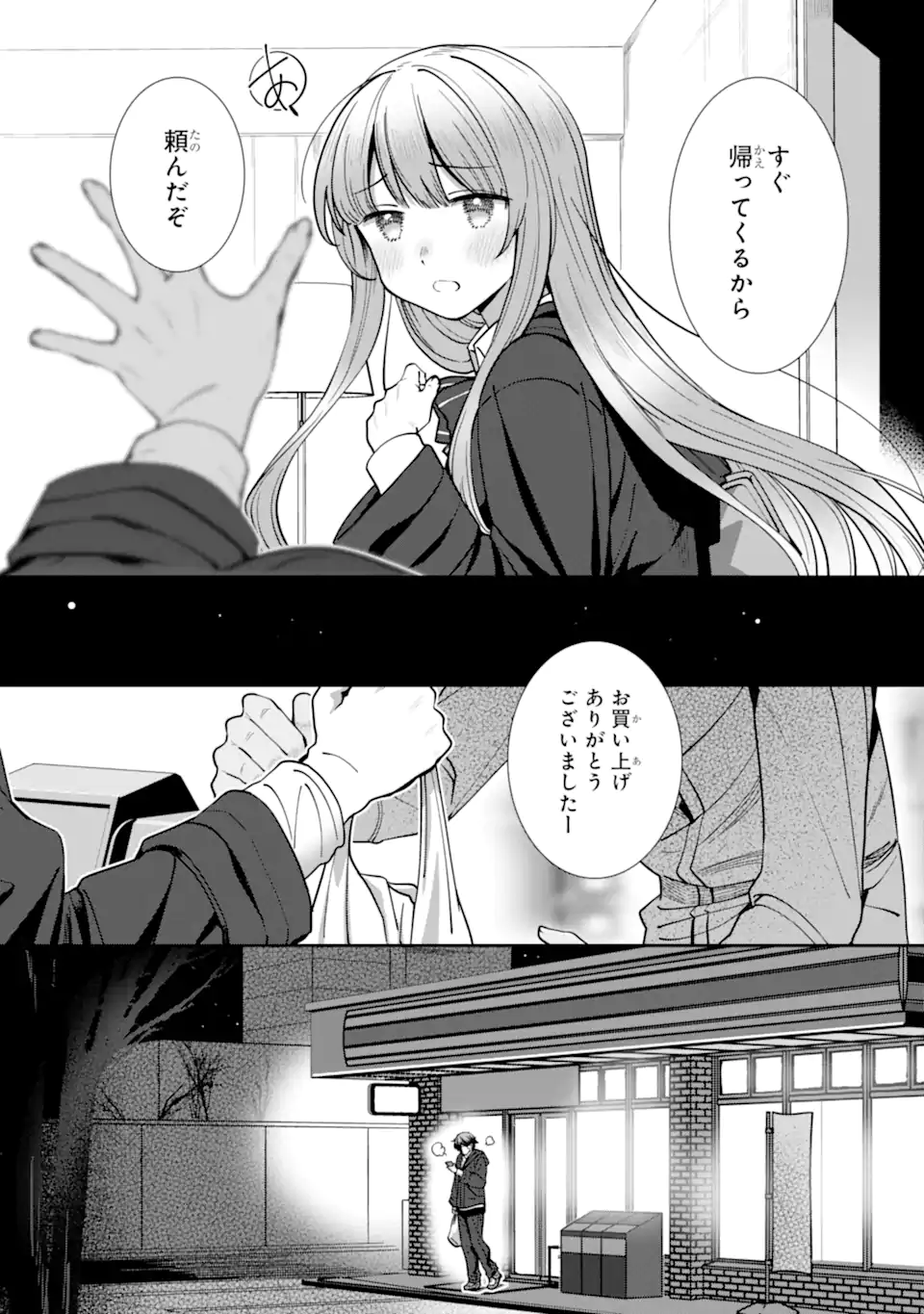 Otonari no Tenshi-sama ni Itsunomanika Dame Ningen ni Sareteita Ken – After the Rain - Chapter 17 - Page 4